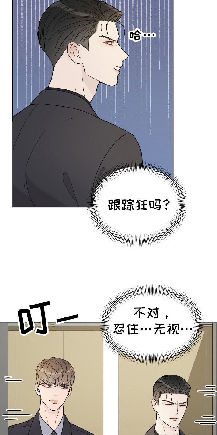 奶狗pop漫画,第11话1图