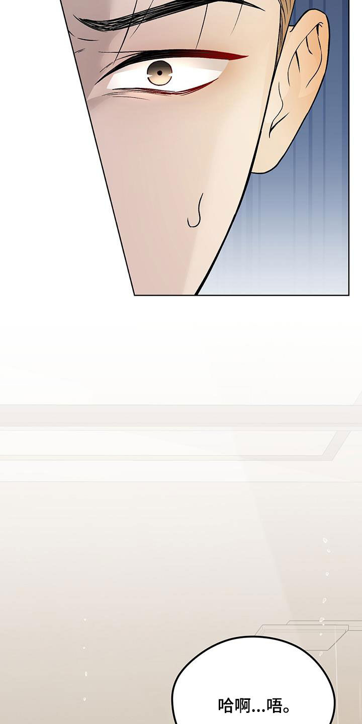 奶狗好吗漫画,第49话1图