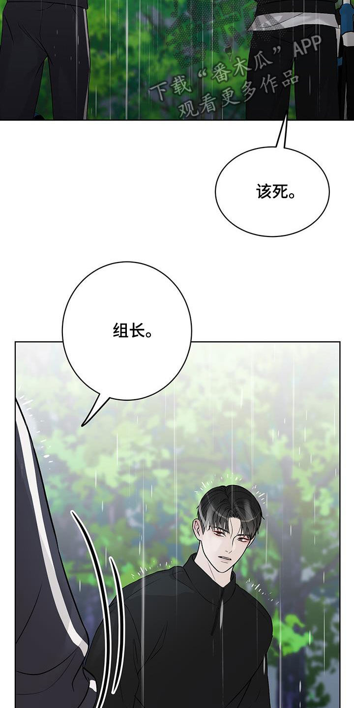 奶狗好吗漫画,第58话1图