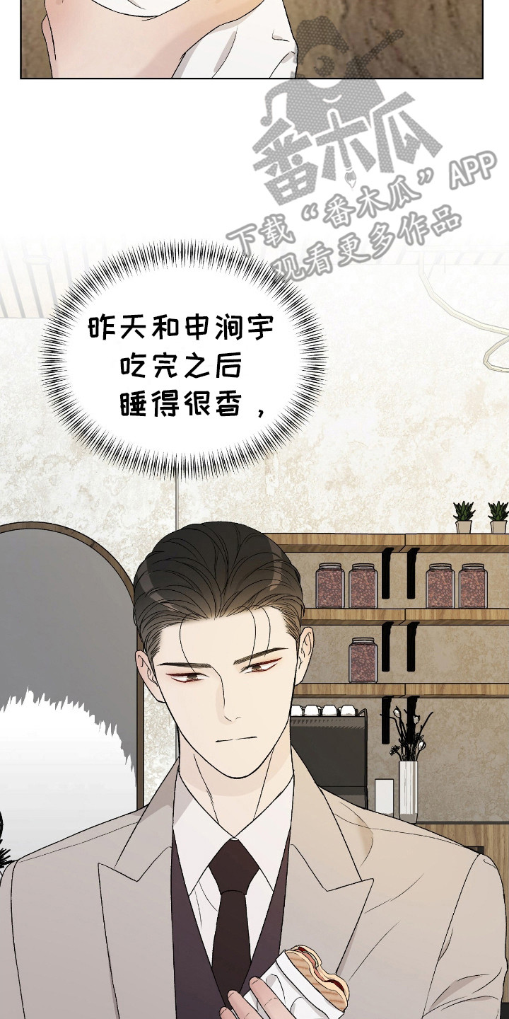 奶狗好吗漫画,第19话2图