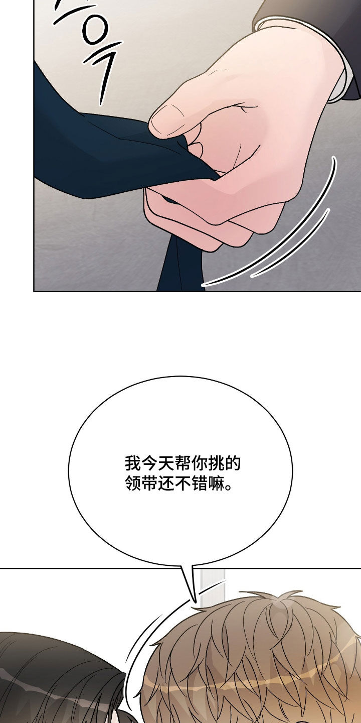 奶狗pop漫画,第106话1图