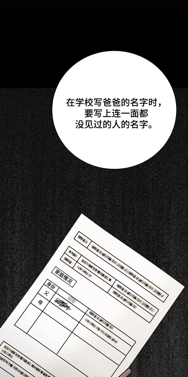 奶狗好吗漫画,第102话2图