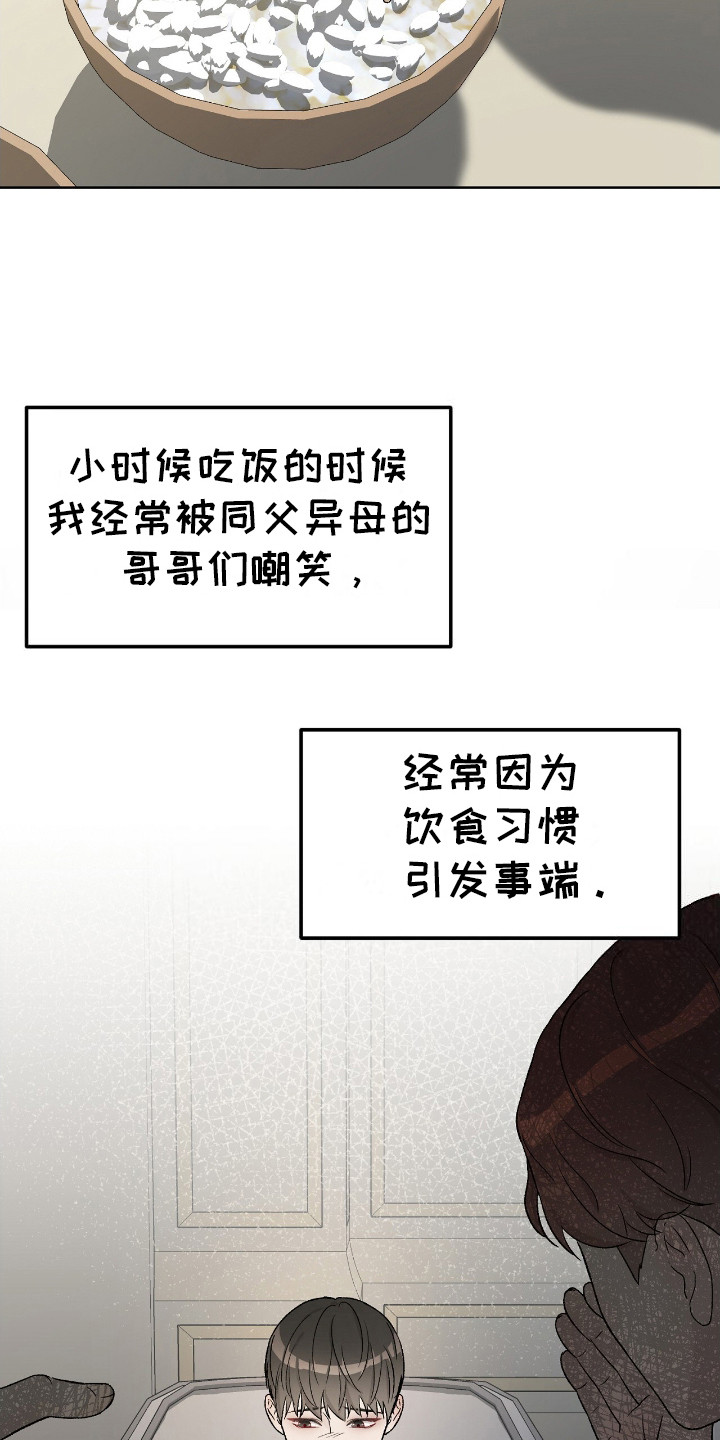 奶狗pop漫画,第11话1图