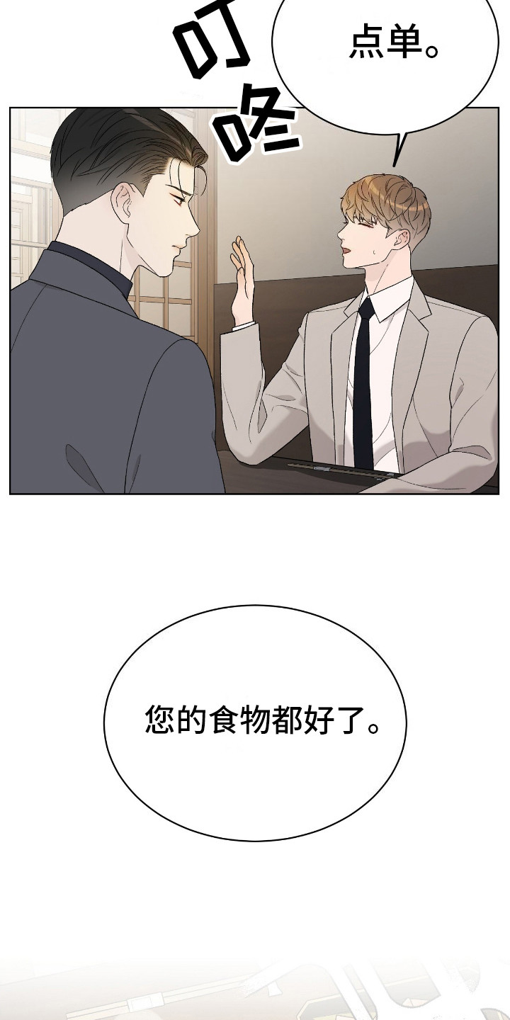 奶狗好吗漫画,第18话2图
