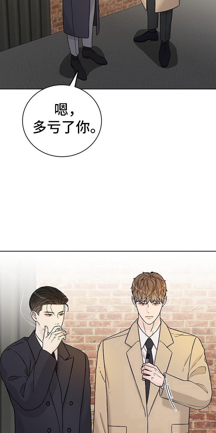 奶狗pop漫画,第32话1图