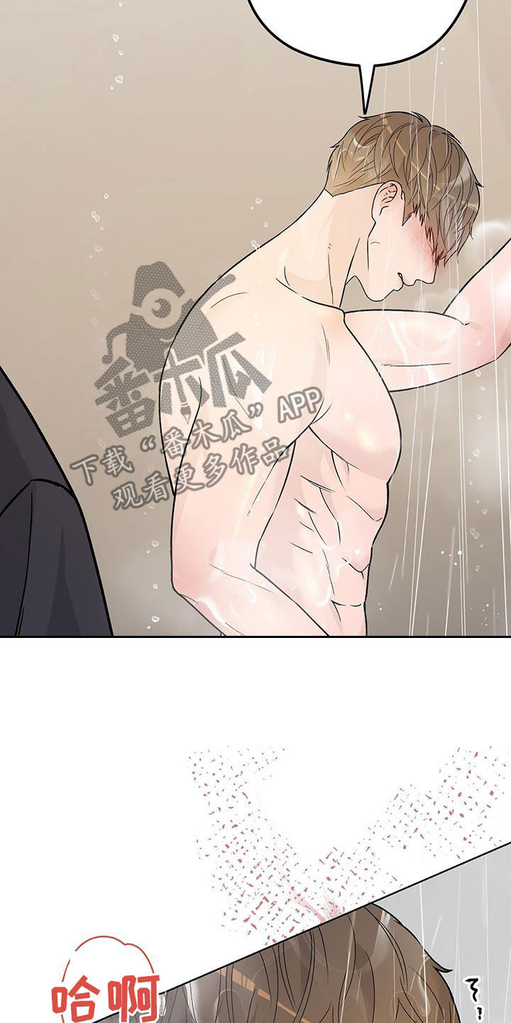 奶狗好吗漫画,第49话2图