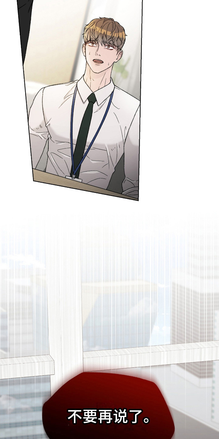 奶狗pop漫画,第4话1图
