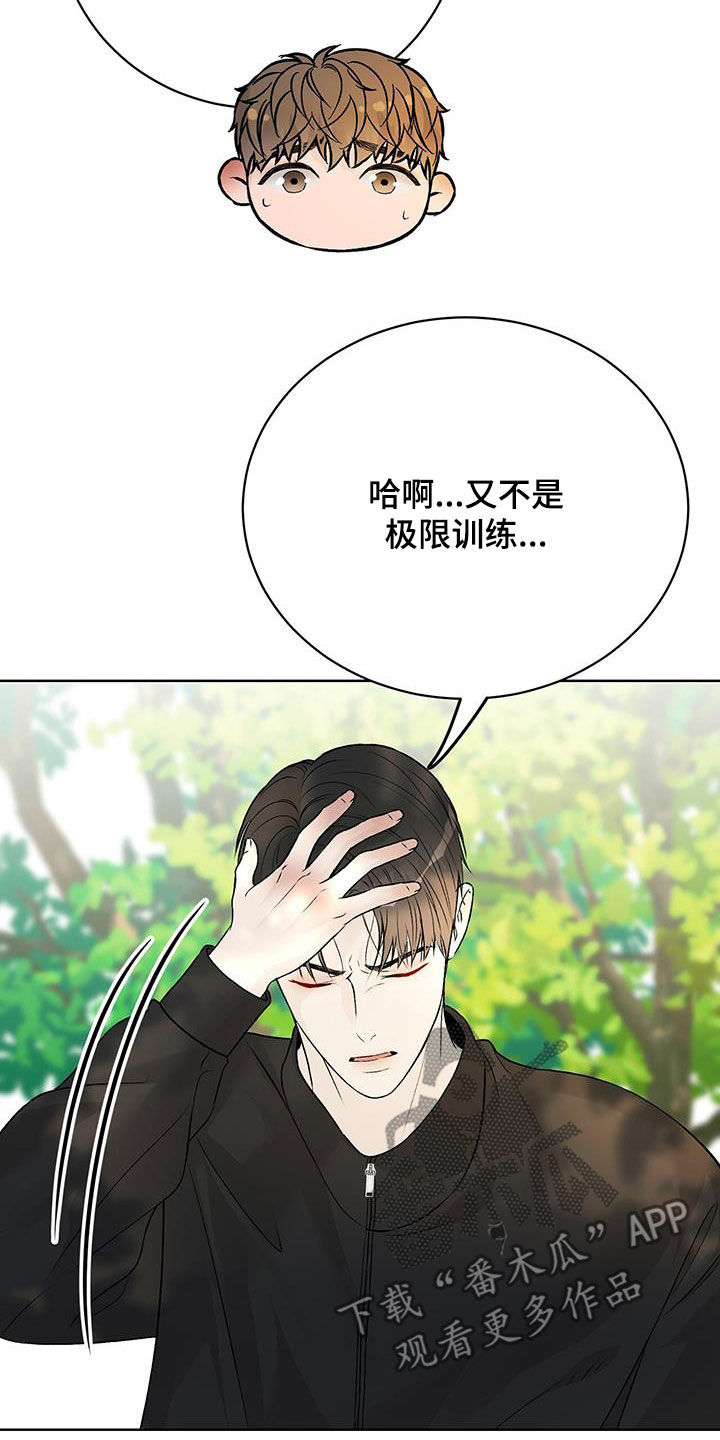奶狗好吗漫画,第58话1图