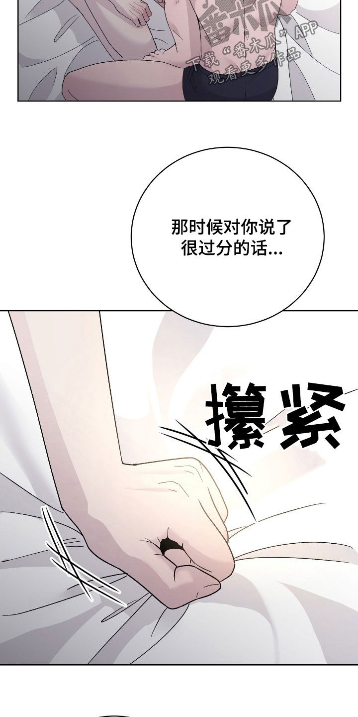 奶狗pop漫画,第82话1图