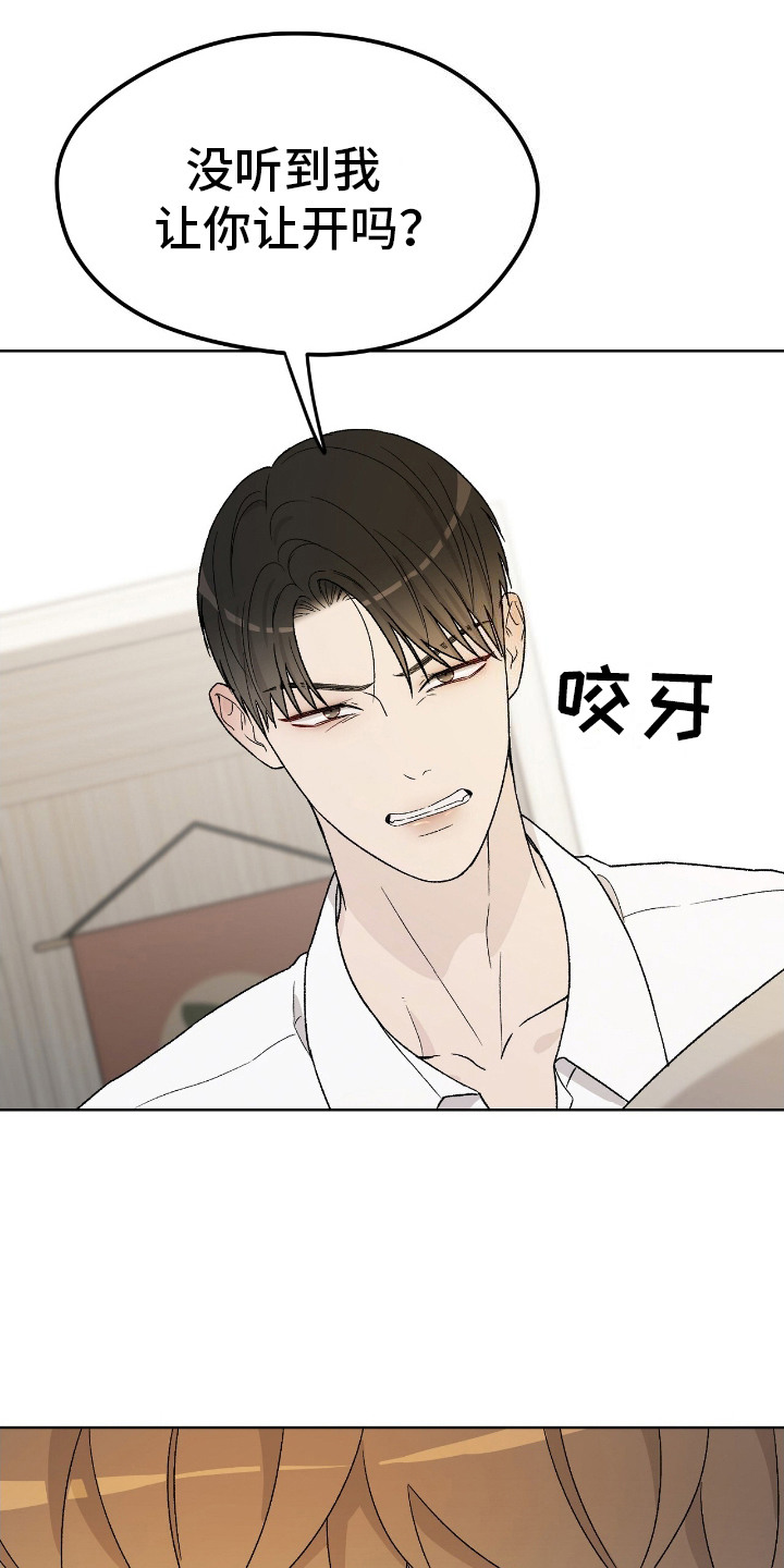 奶狗pop漫画,第27话1图