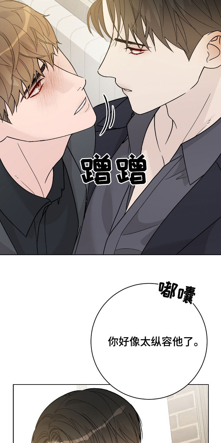 奶狗pop漫画,第94话1图