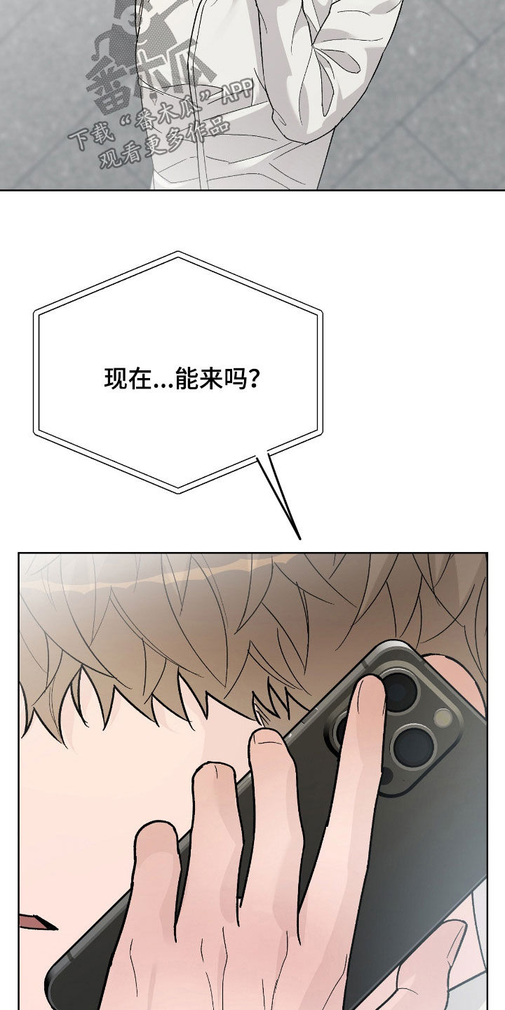 奶狗pop漫画,第78话2图
