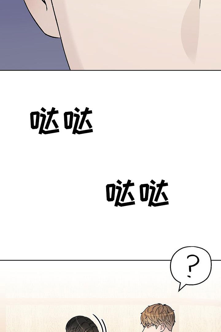 奶狗pop漫画,第41话1图