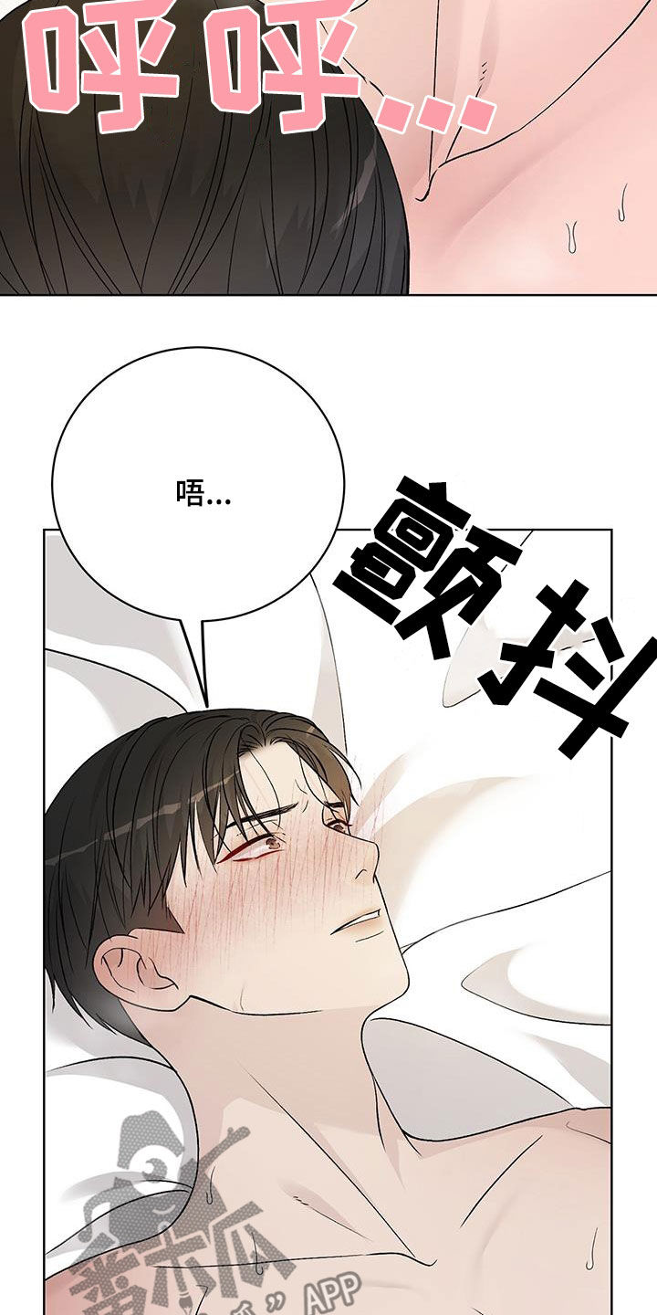 奶狗好吗漫画,第55话1图
