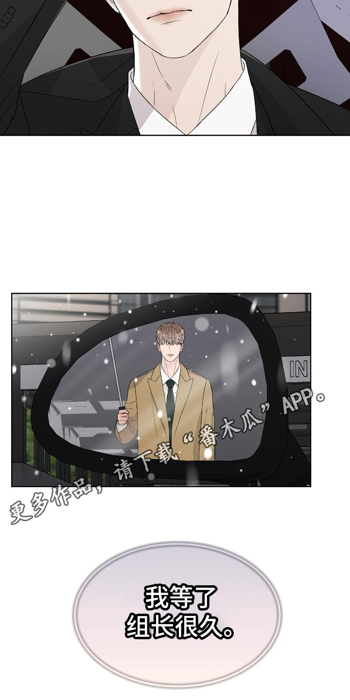 奶狗好吗漫画,第6话1图