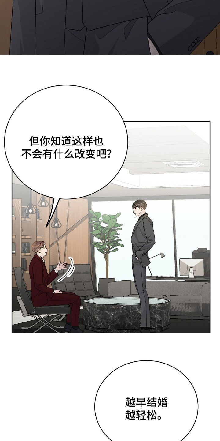 奶狗pop漫画,第85话1图