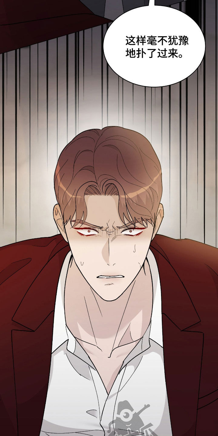 奶狗好吗漫画,第86话2图