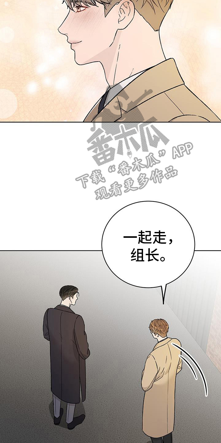 奶狗也疯狂漫画,第33话2图