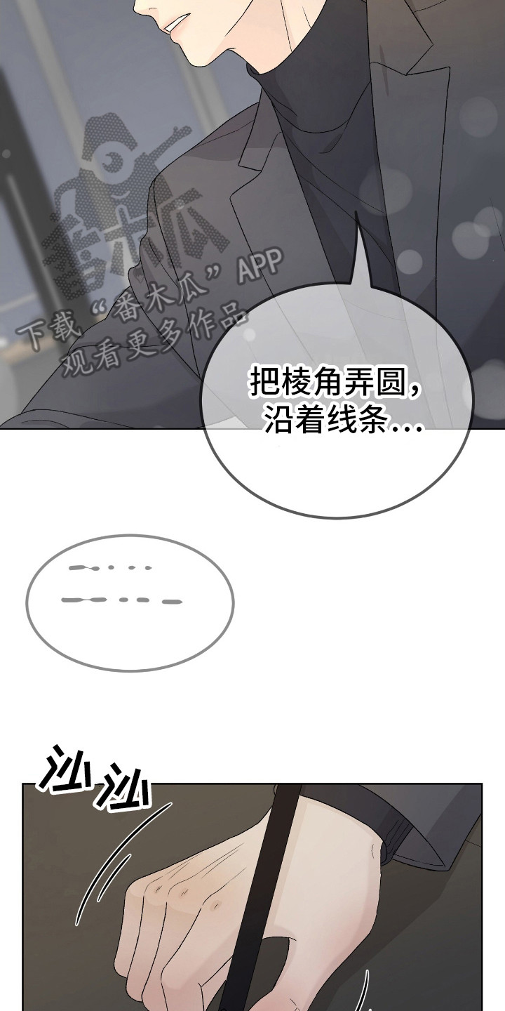 奶狗好吗漫画,第16话2图