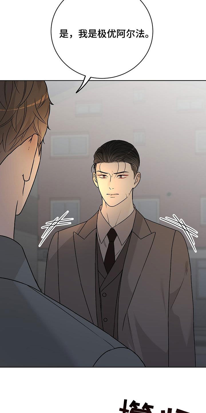 奶狗好吗漫画,第44话1图