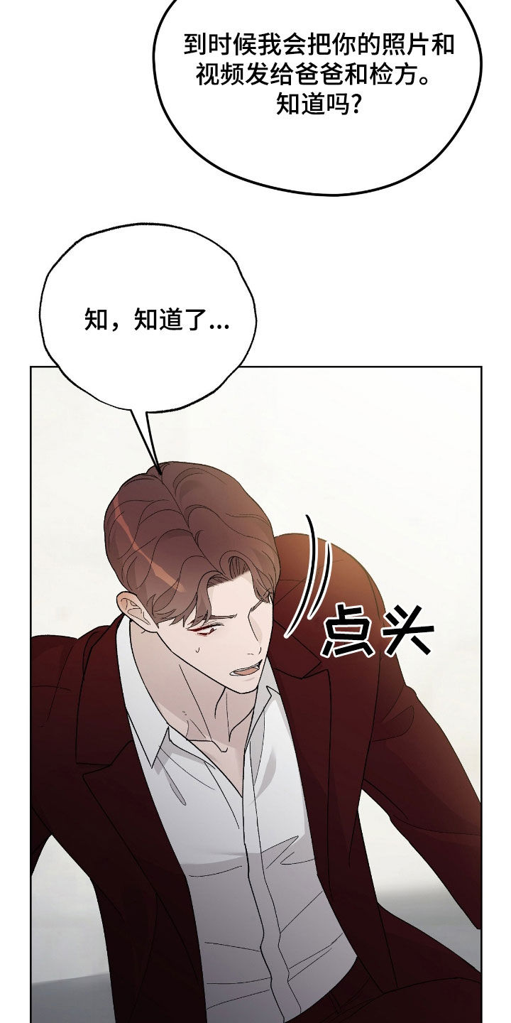 奶狗也疯狂漫画,第88话2图