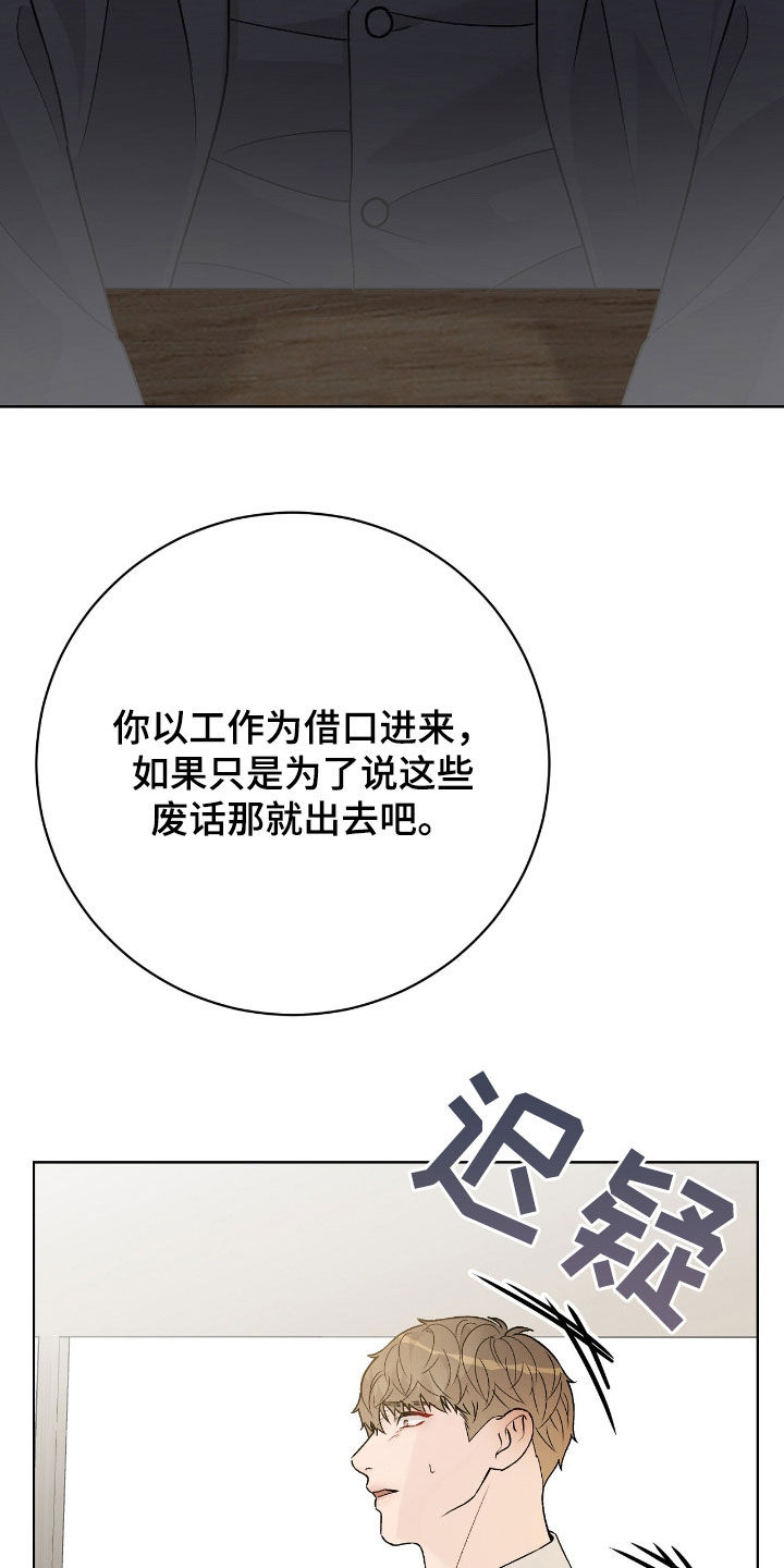 奶狗pop漫画,第70话1图