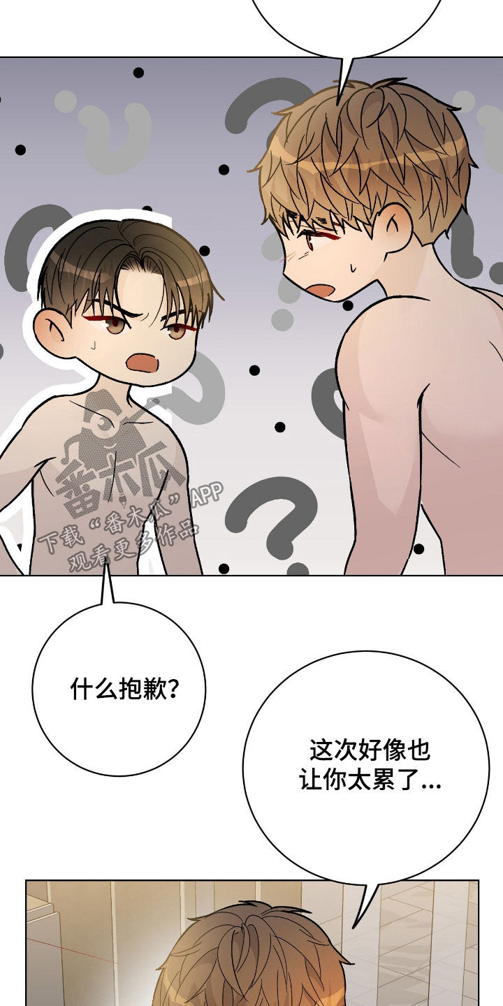 奶狗好吗漫画,第100话1图