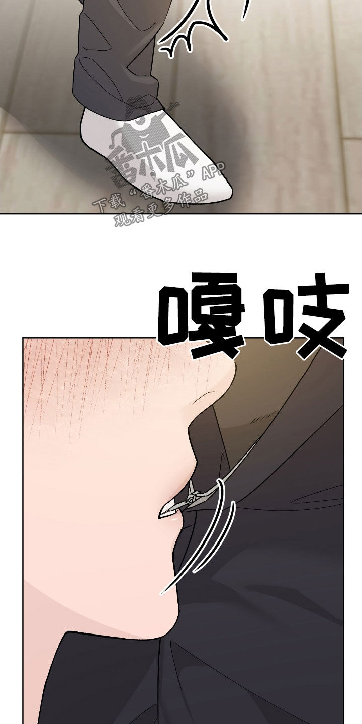 奶狗pop漫画,第97话1图