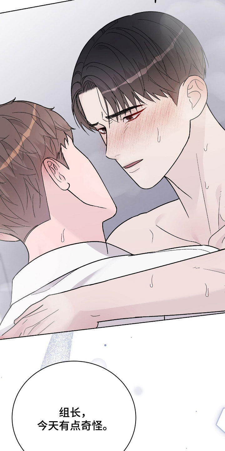 奶狗pop漫画,第80话2图
