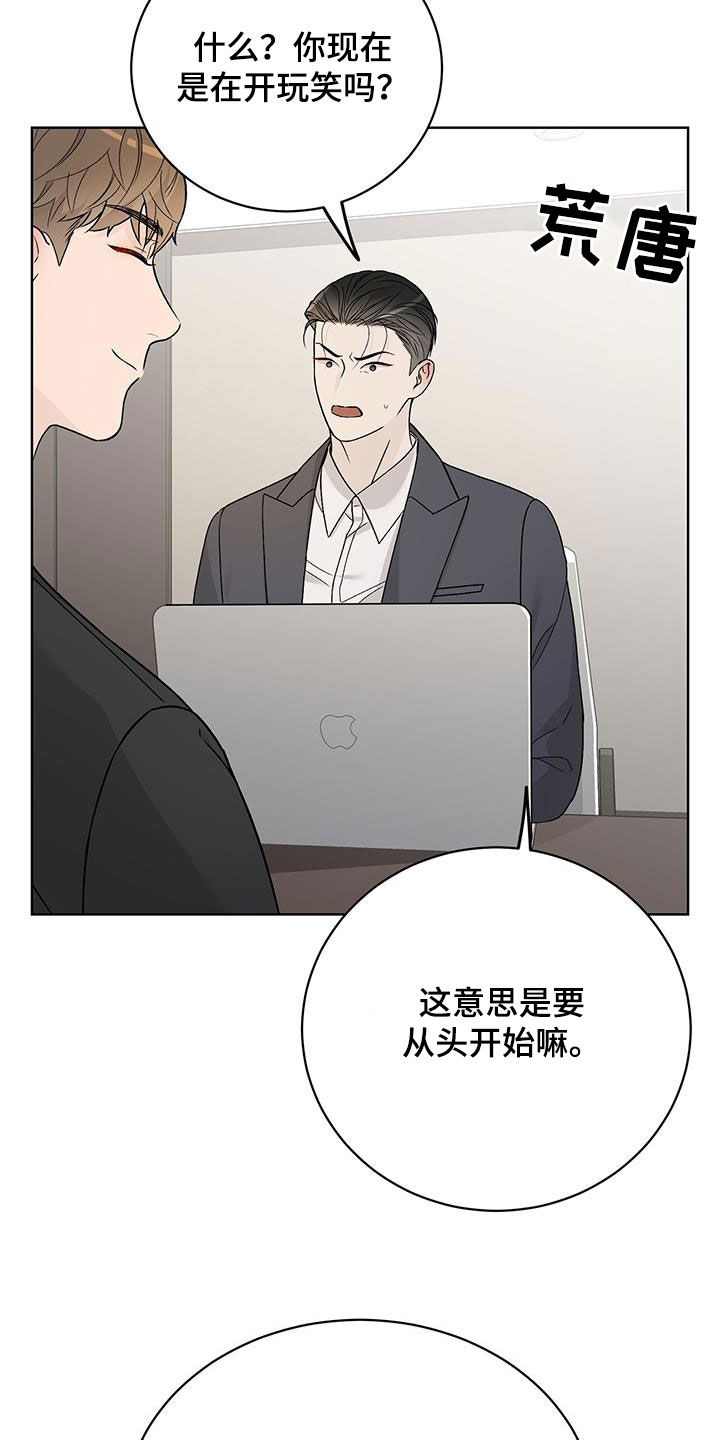 奶狗奶狼总切换漫画,第49话1图