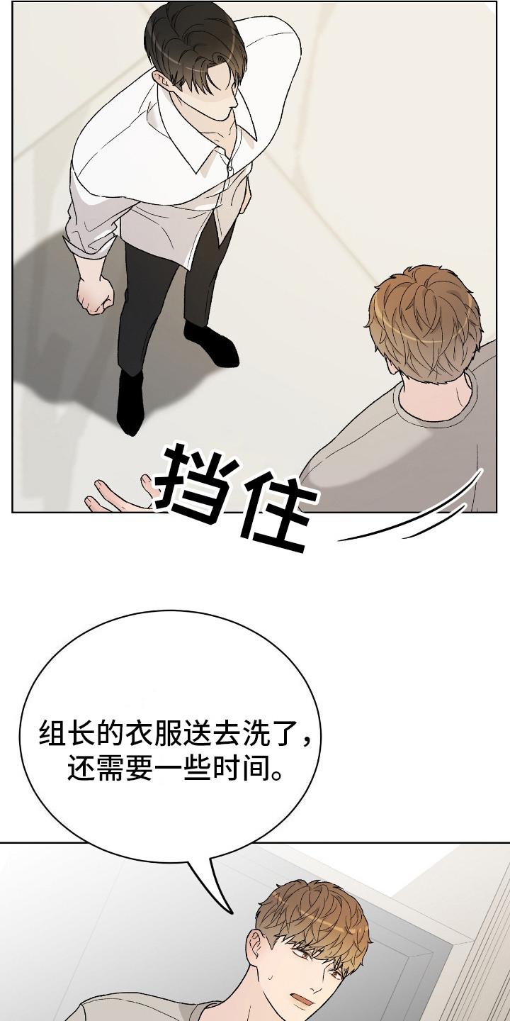 奶狗好吗漫画,第27话2图