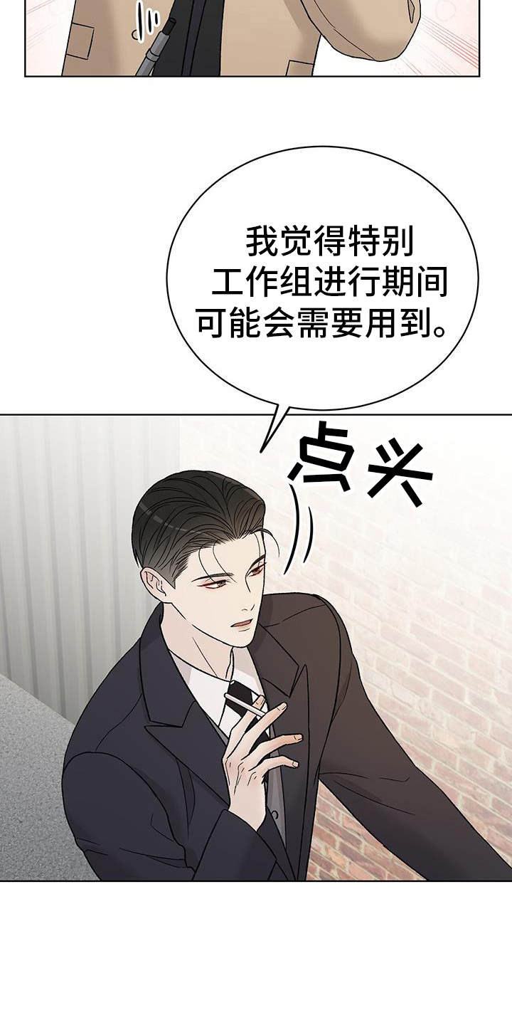 奶狗pop漫画,第32话1图