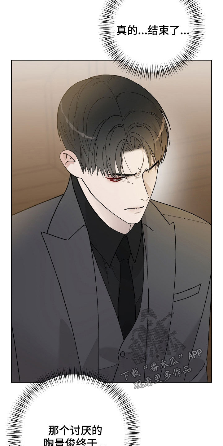 奶狗pop漫画,第88话1图
