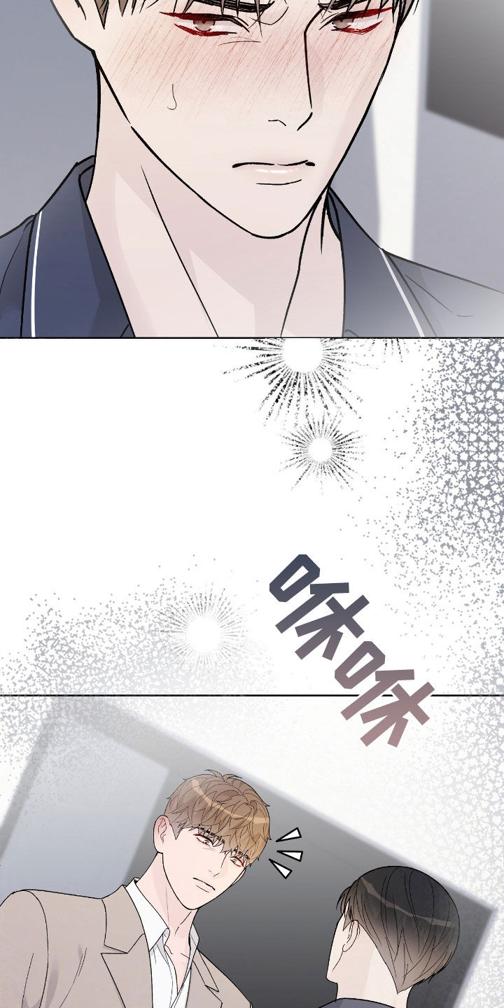 奶狗pop漫画,第78话2图