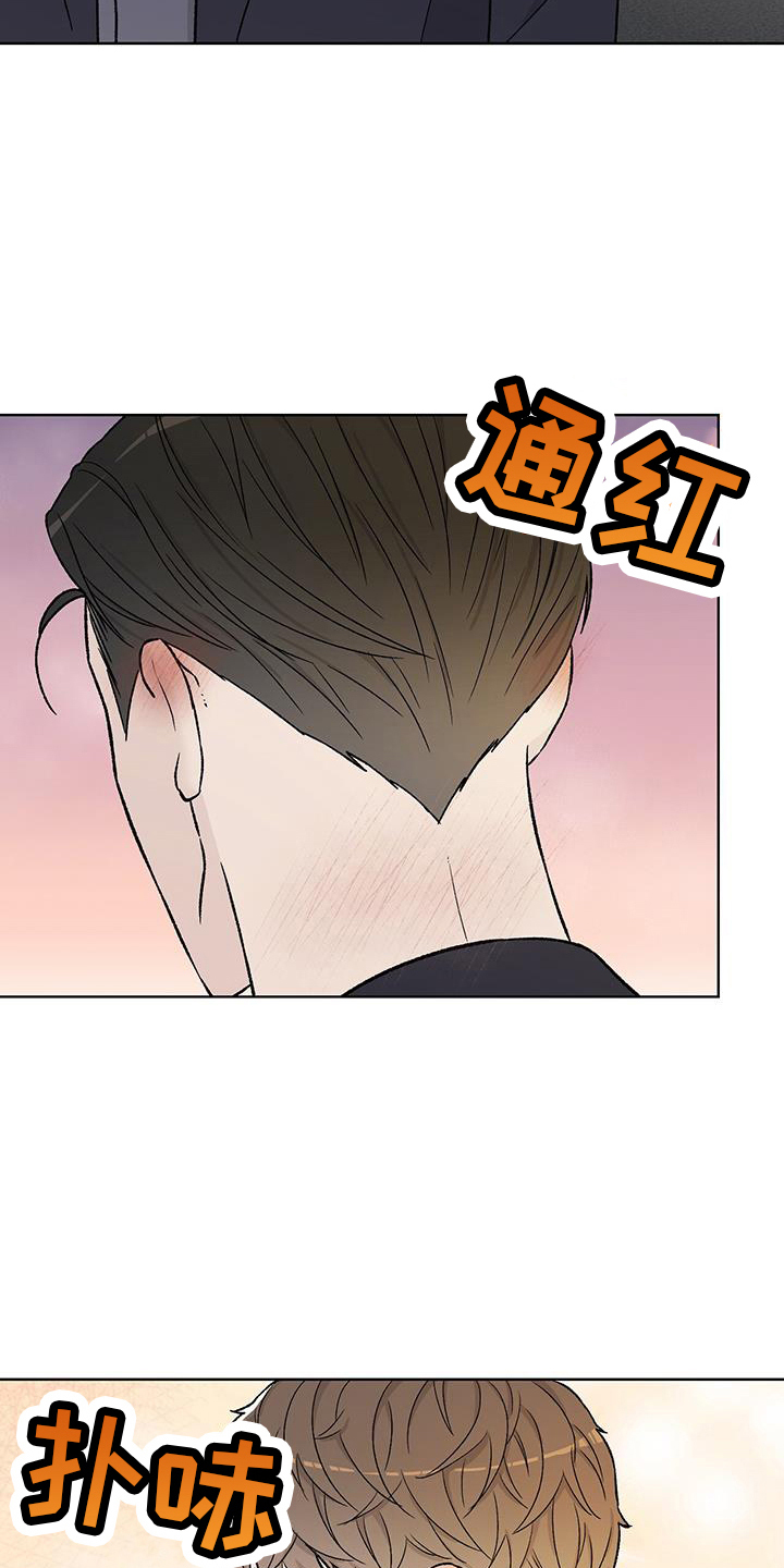 奶狗也疯狂漫画,第33话1图