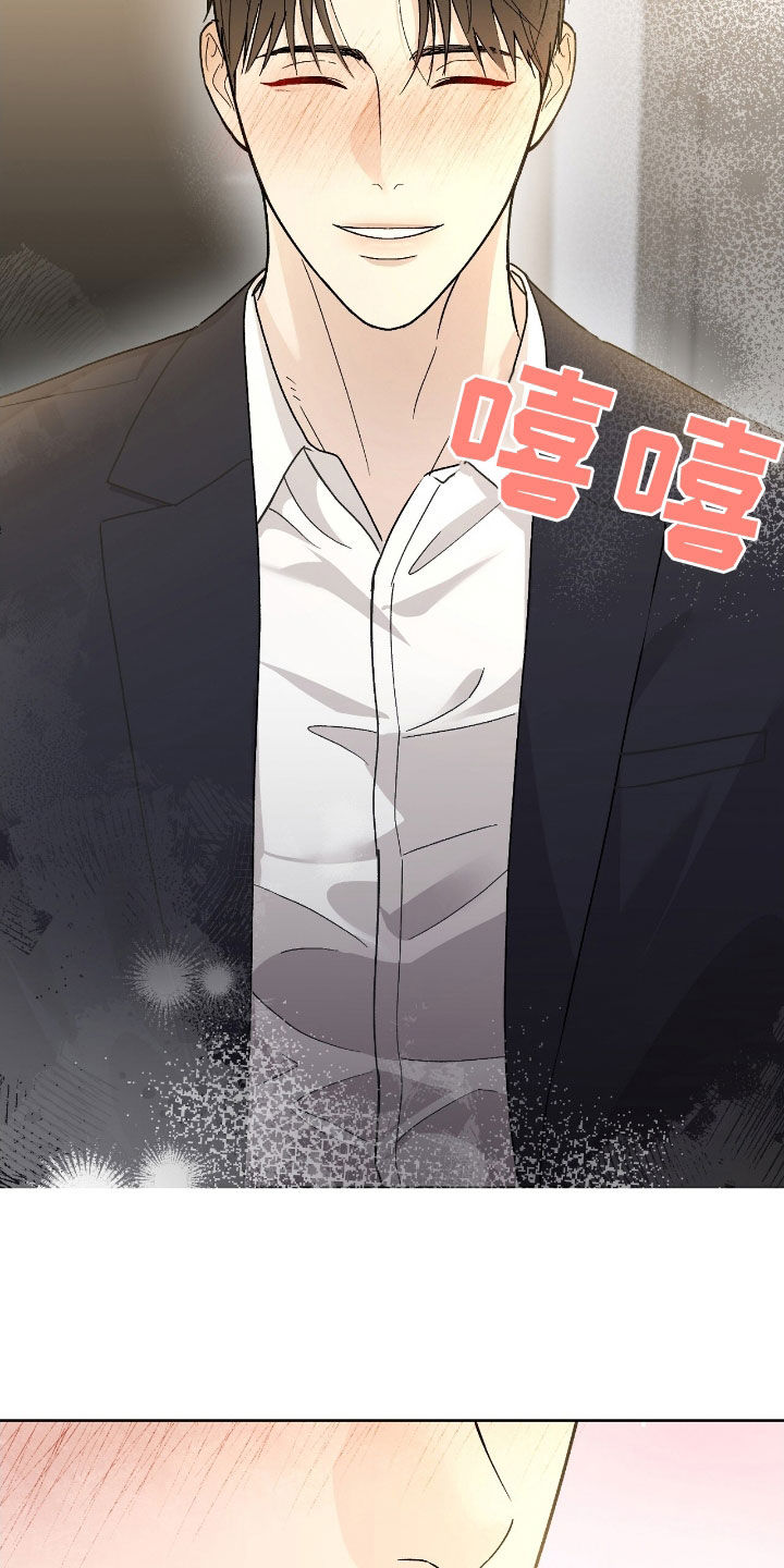奶狗好吗漫画,第91话2图