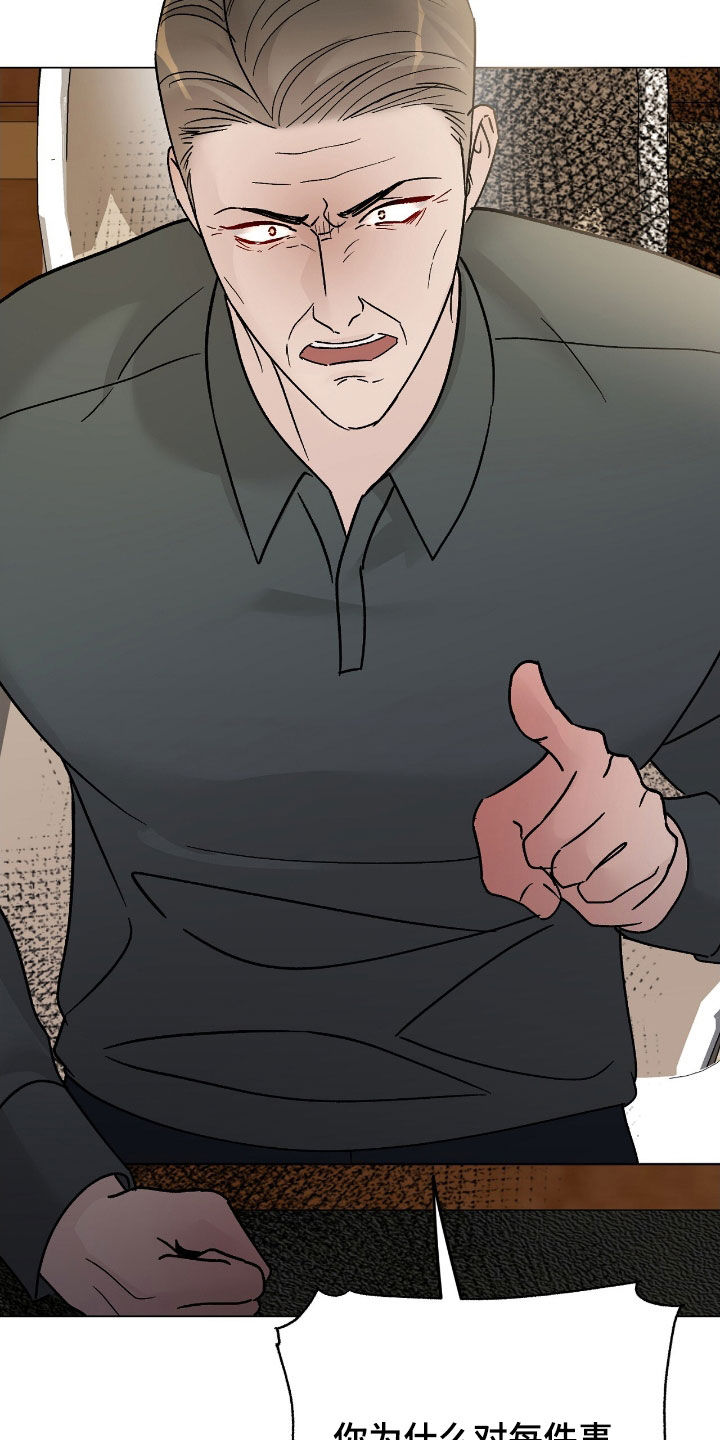 奶狗pop漫画,第101话1图