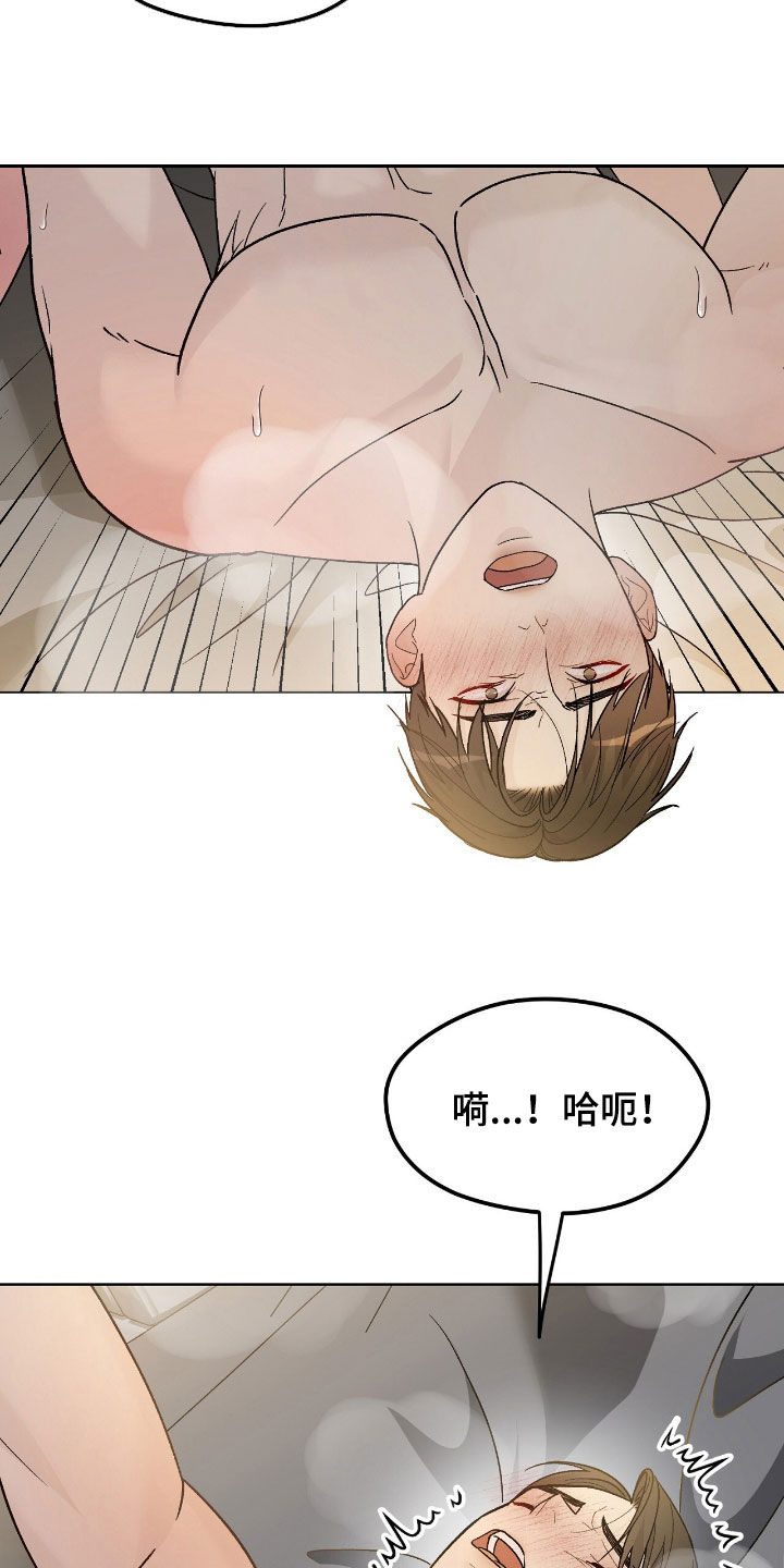 奶狗pop漫画,第99话2图