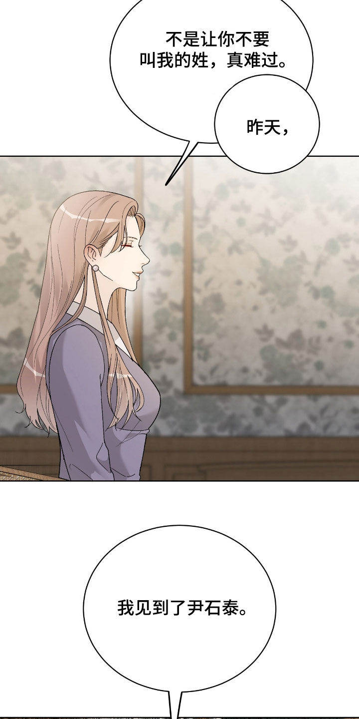 奶狗好吗漫画,第77话1图