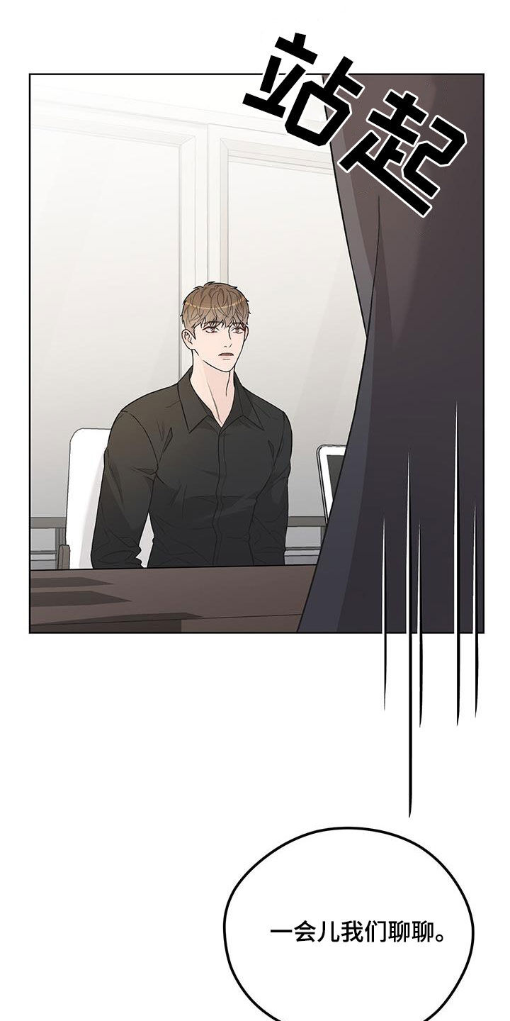 奶狗是啥玩意漫画,第49话1图
