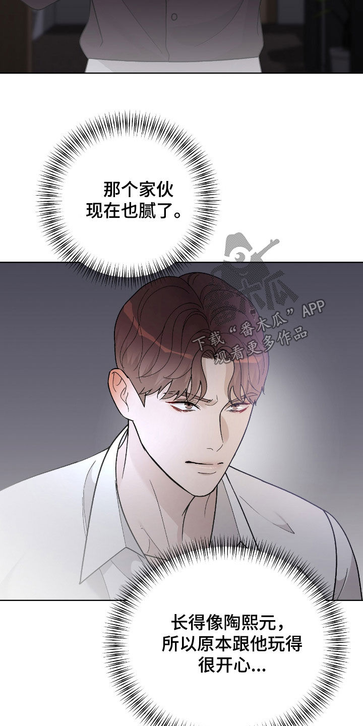 奶狗pop漫画,第74话2图