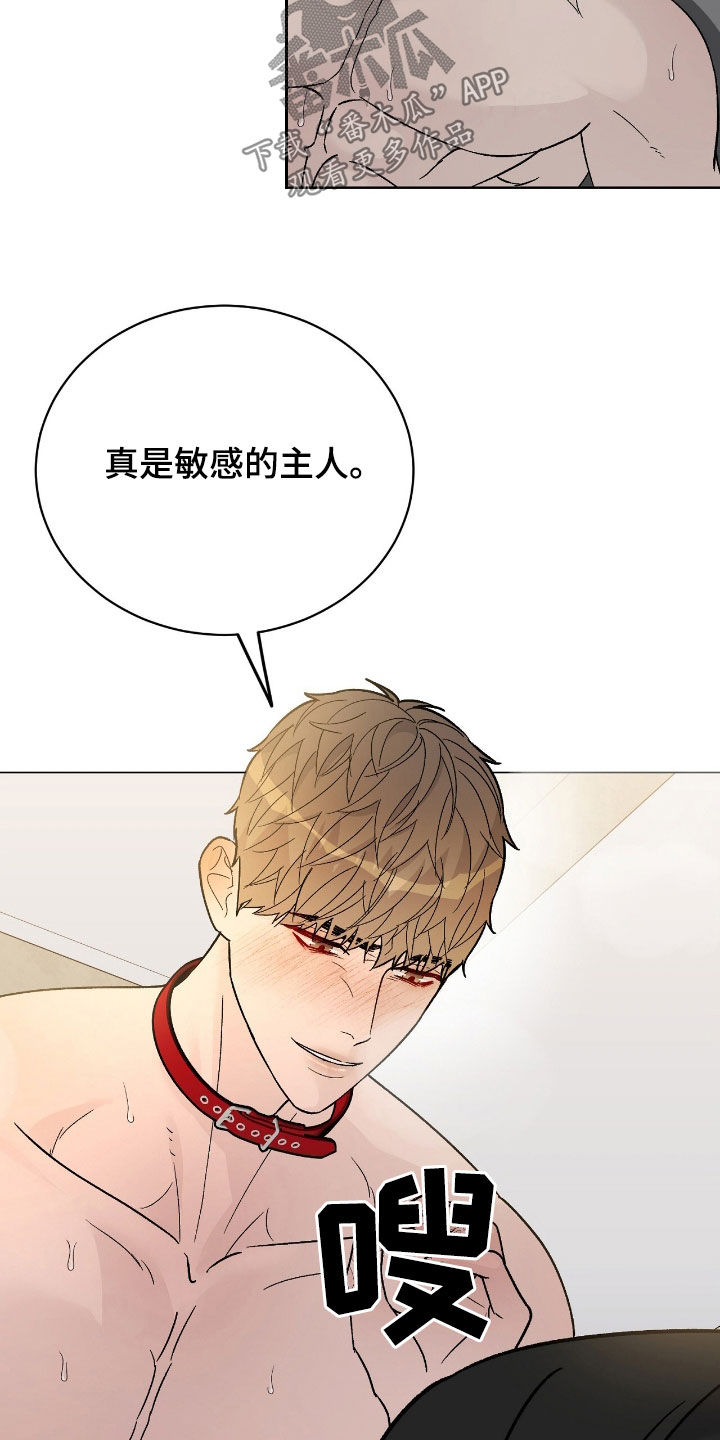 奶狗pop漫画,第99话2图