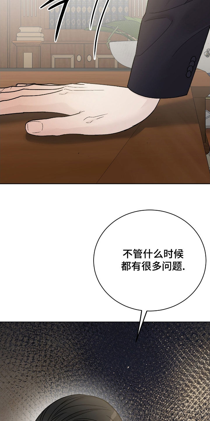 奶狗pop漫画,第101话2图
