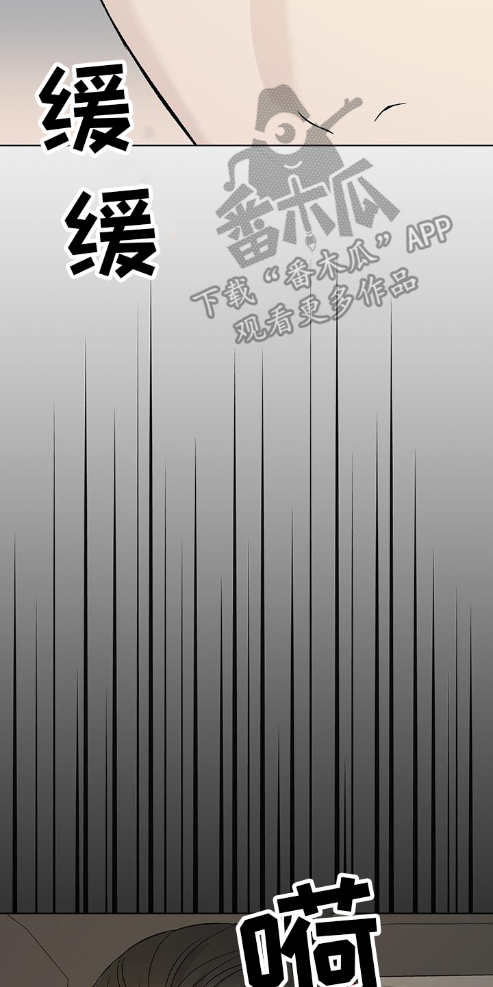 奶狗pop漫画,第35话2图