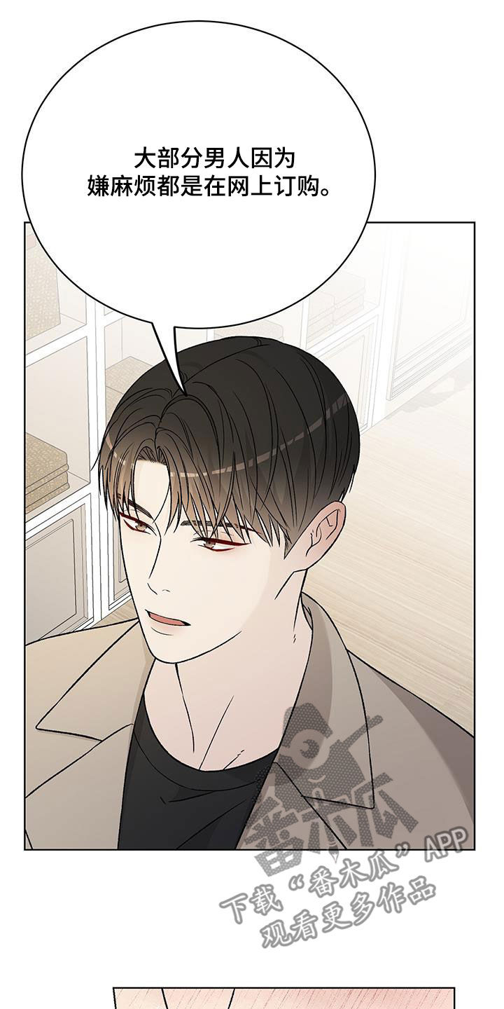 奶狗pop漫画,第41话2图
