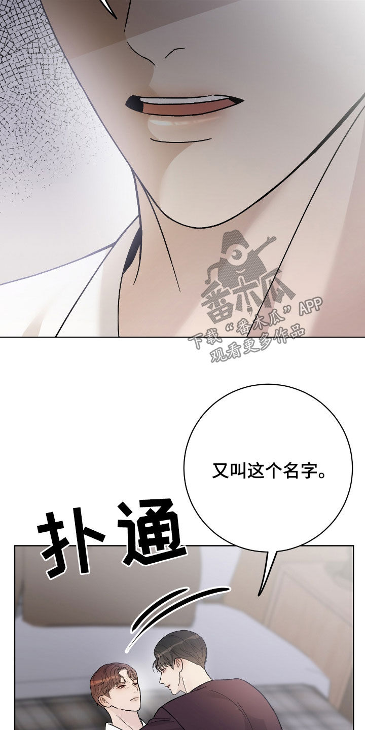 奶狗pop漫画,第74话2图