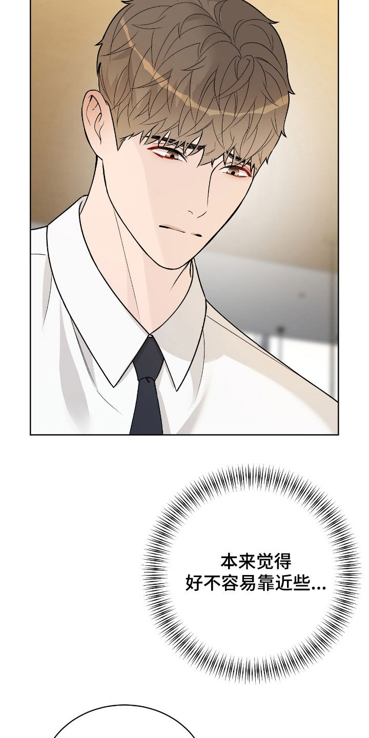 奶狗pop漫画,第69话2图