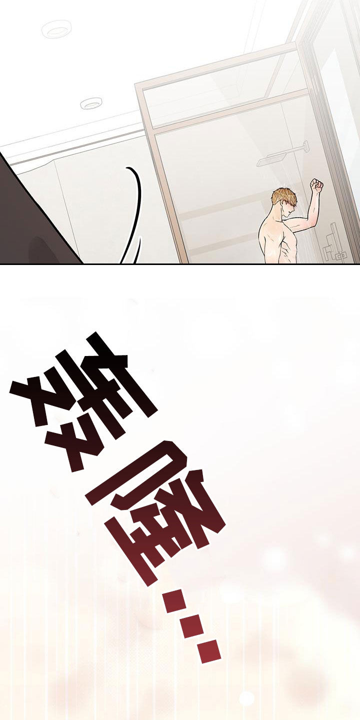 奶狗好吗漫画,第49话2图