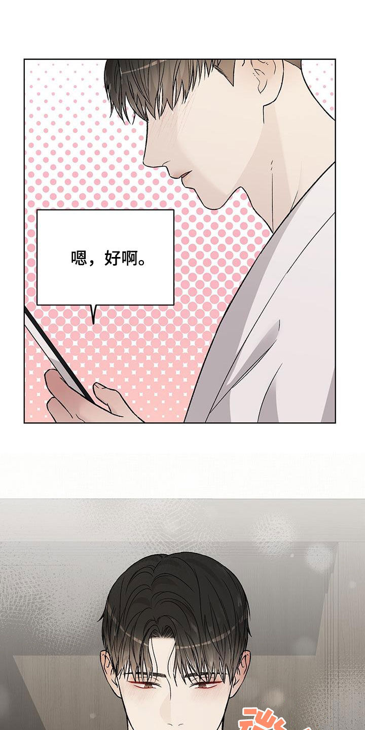 奶狗也疯狂漫画,第40话2图