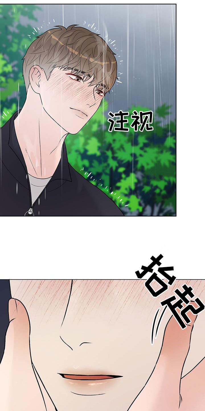 奶狗一直叫是什么原因漫画,第58话1图